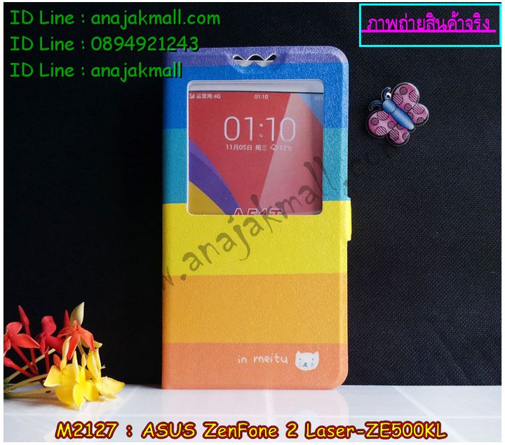 เคสนิ่ม ASUS zenfone2 laser,รับสกรีนเคส ASUS zenfone2 laser,เคสปิดหน้าเอซุส zenfone2 laser,รับพิมพ์ลายเคส ASUS zenfone2 laser,เคสกรอบหลัง zenfone2 laser,เคสหนังฝาพับ ASUS zenfone2 laser,ขอบอลูมิเนียม ASUS zenfone2 laser,เคสฝาพับ ASUS zenfone2 laser,เคสพิมพ์ลาย ASUS zenfone2 laser,เคสหูกระต่าย ASUS zenfone2 laser,เคสอลูมิเนียมสกรีนลาย ASUS zenfone2 laser,สั่งพิมพ์ลายเคส ASUS zenfone2 laser,รับทำลายเคส ASUS zenfone2 laser,เคสแข็งพิมพ์ลาย ASUS zenfone2 laser,ซองหนัง ASUS zenfone2 laser,เคสหนังสกรีนลาย ASUS zenfone2 laser,เคสทูโทน ASUS zenfone2 laser,เคสพิมพ์ลาย ASUS zenfone2 laser,เคสสกรีน ASUS zenfone2 laser,เคสอลูมิเนียมเอซุส zenfone2 laser,เคสยางกรอบแข็ง ASUS zenfone2 laser,เคสประดับเอซุส zenfone2 laser,เคสยางการ์ตูน ASUS zenfone2 laser,กรอบโลหะขอบอลูมิเนียมเอซุส zenfone2 laser